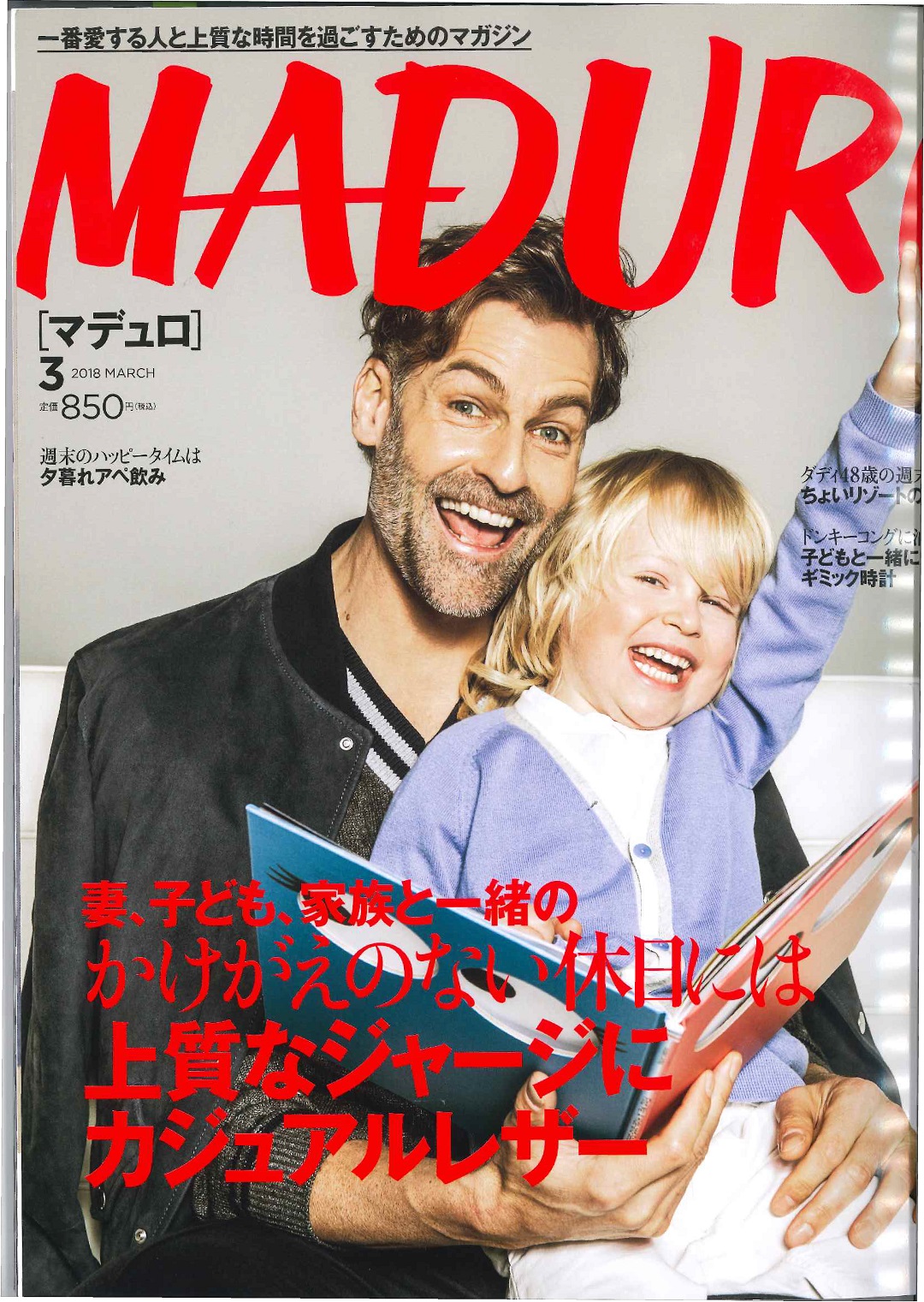 クリアランス maduro 雑誌