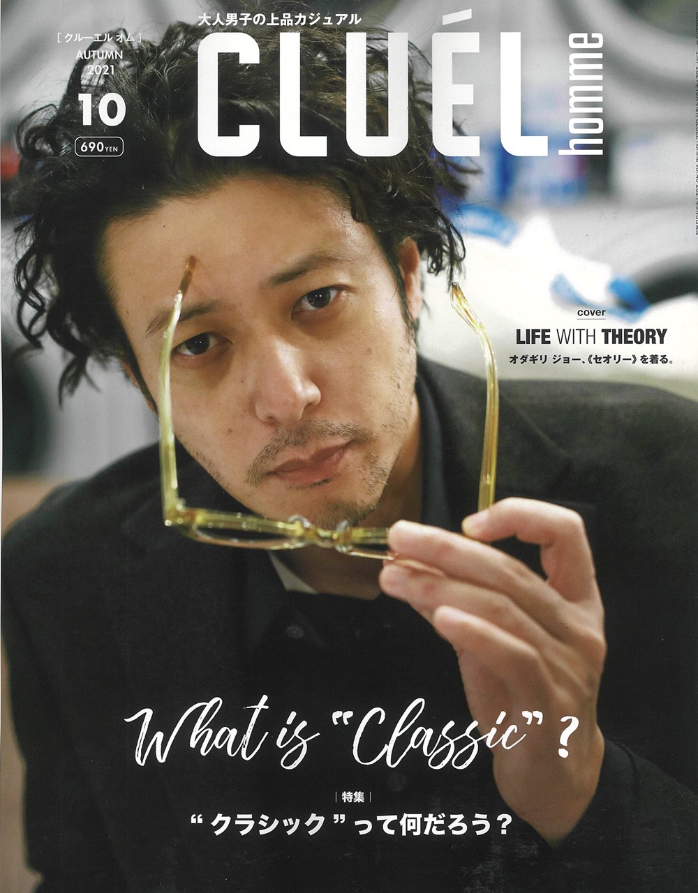 Press information- 雑誌『CLUEL homme 10月号』掲載 – Psycho Bunny