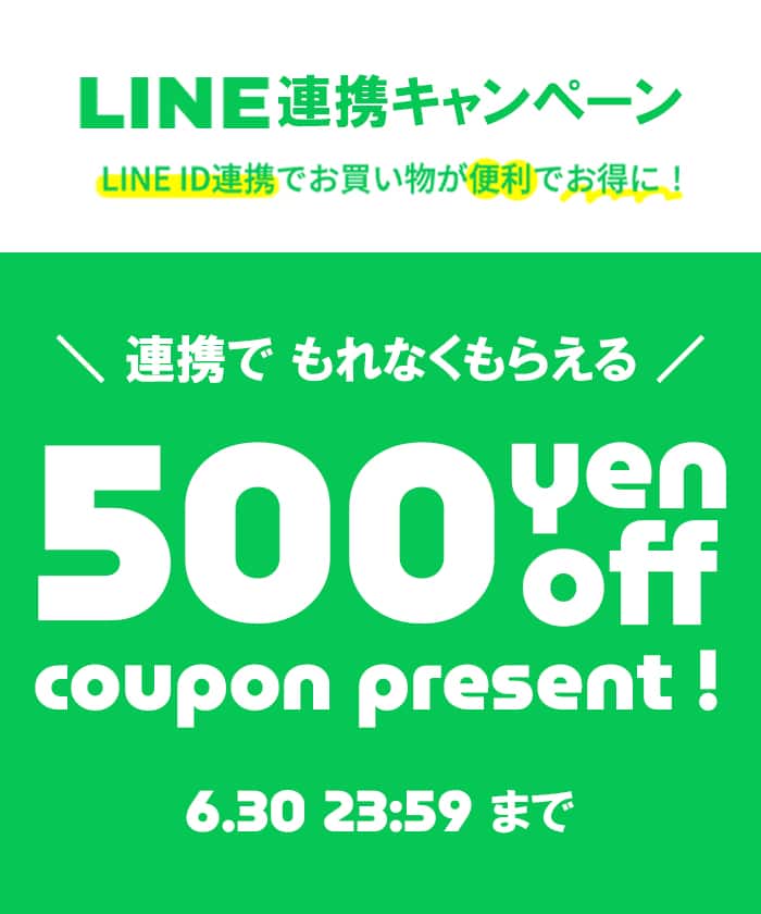 LINE