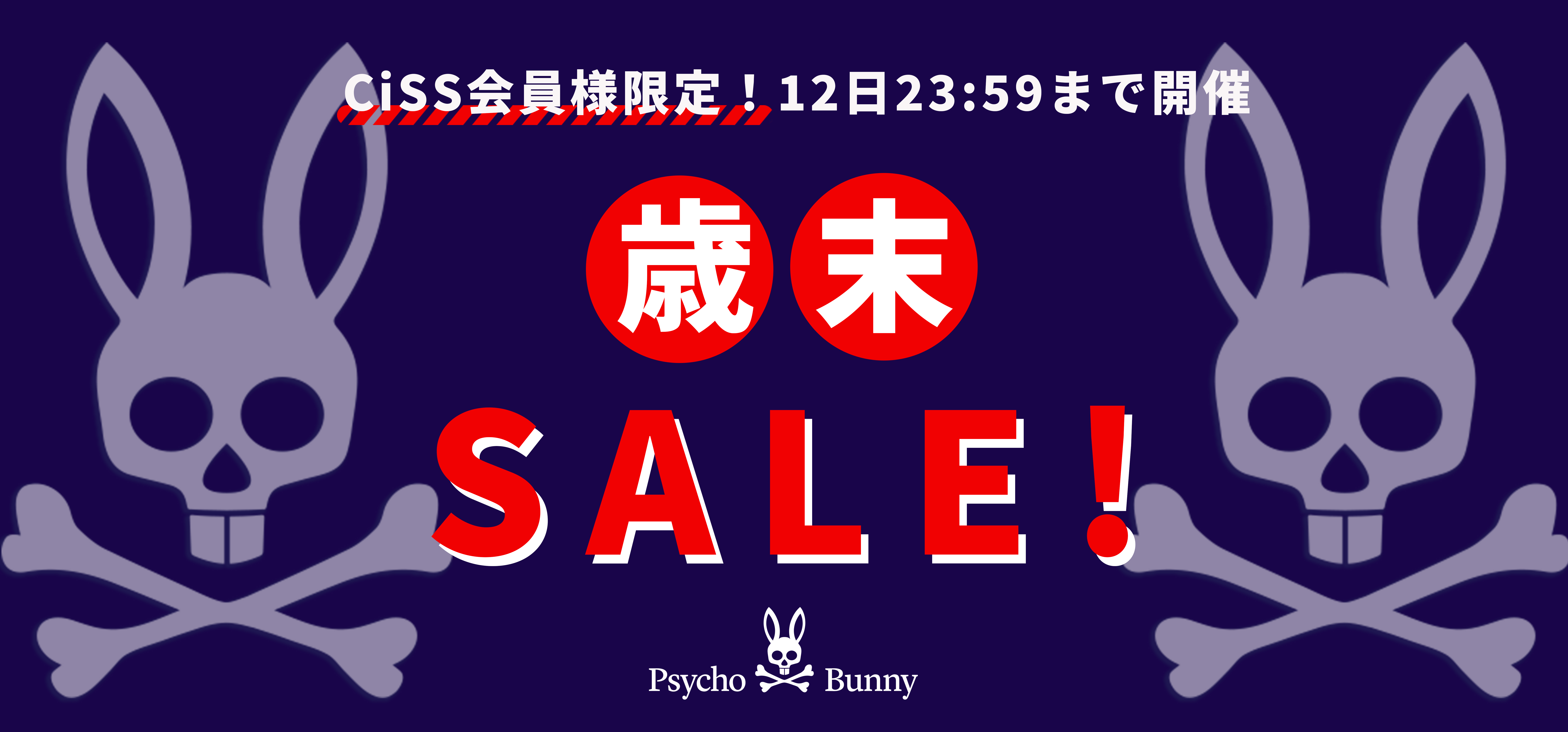 Psycho Bunny Online Shop ｜Psycho Bunny｜サイコバニー 公式ブランド